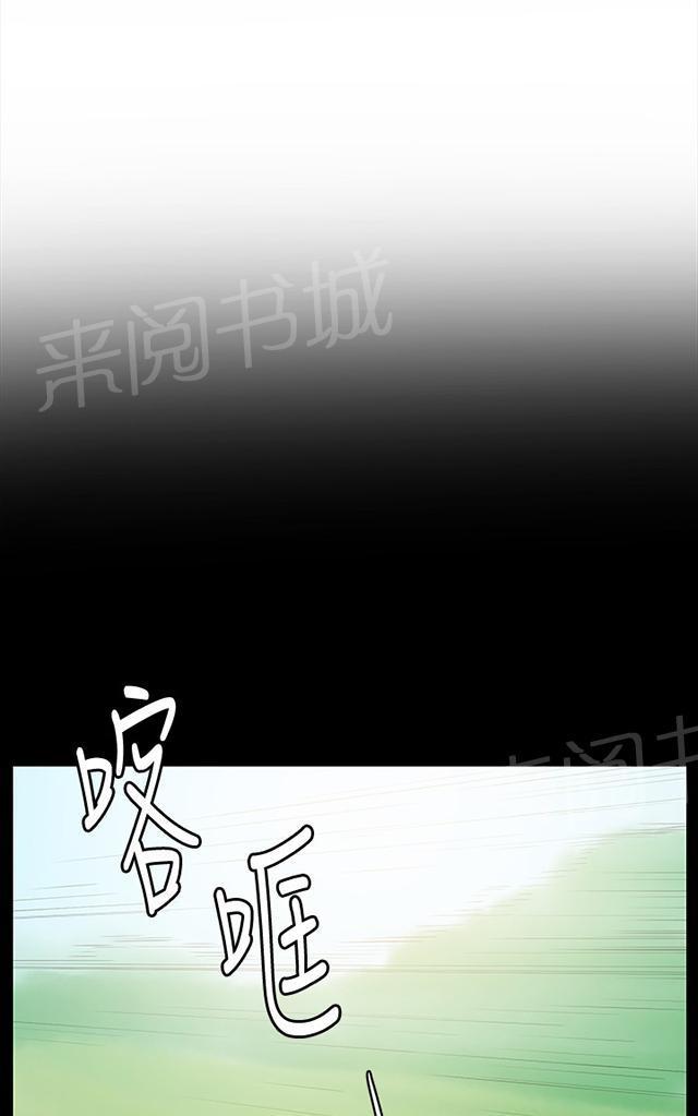 《午夜小卖部》第41话 崩溃的店长 第33页