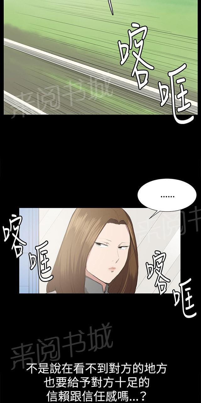 《午夜小卖部》第41话 崩溃的店长 第34页