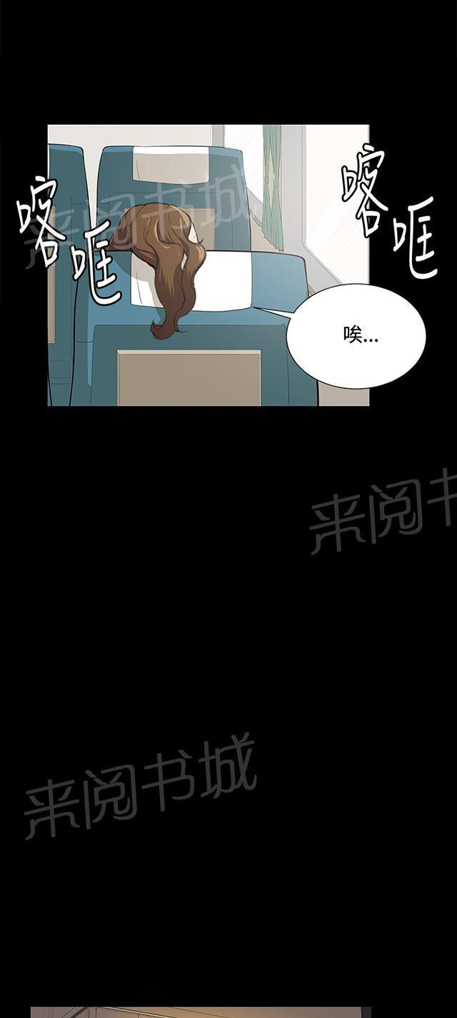 《午夜小卖部》第41话 崩溃的店长 第35页