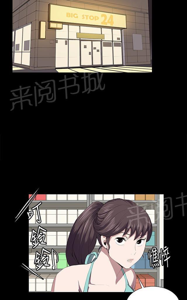 《午夜小卖部》第41话 崩溃的店长 第36页