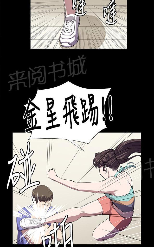 《午夜小卖部》第41话 崩溃的店长 第39页