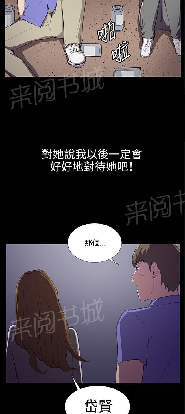 《午夜小卖部》第41话 崩溃的店长 第3页