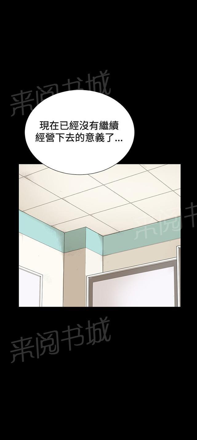 《午夜小卖部》第41话 崩溃的店长 第46页