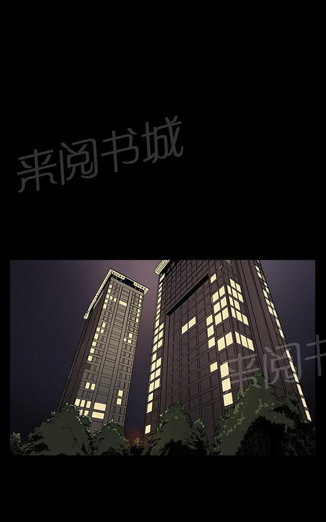《午夜小卖部》第41话 崩溃的店长 第47页