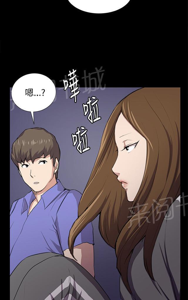 《午夜小卖部》第41话 崩溃的店长 第4页