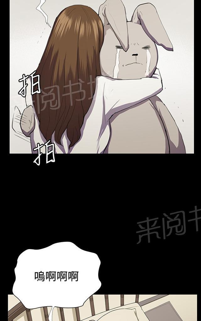 《午夜小卖部》第41话 崩溃的店长 第50页