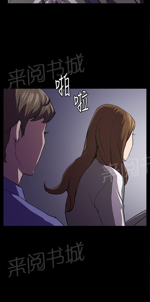 《午夜小卖部》第41话 崩溃的店长 第5页