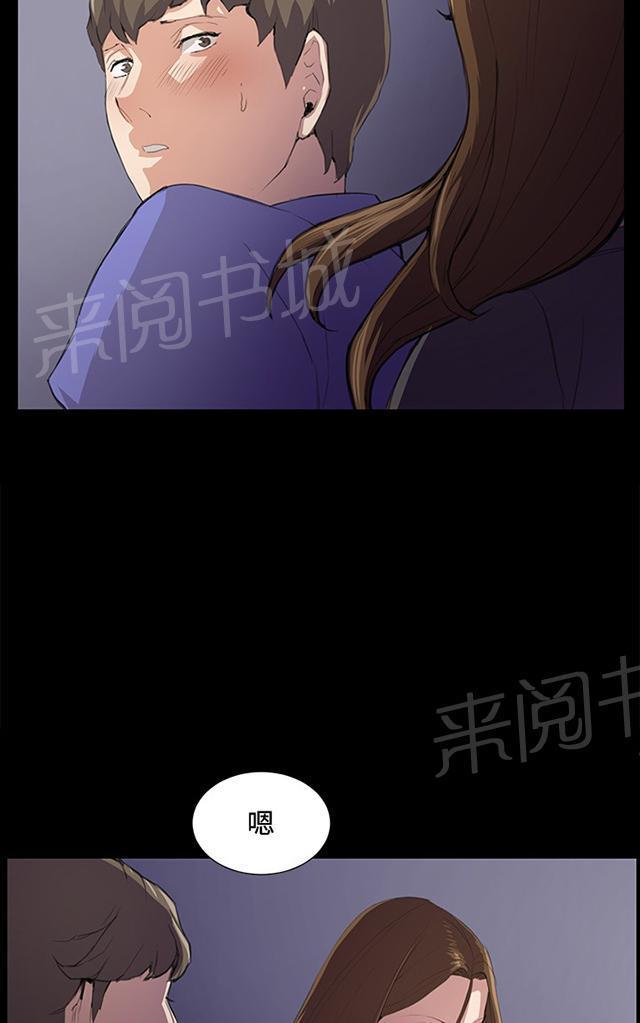《午夜小卖部》第41话 崩溃的店长 第7页