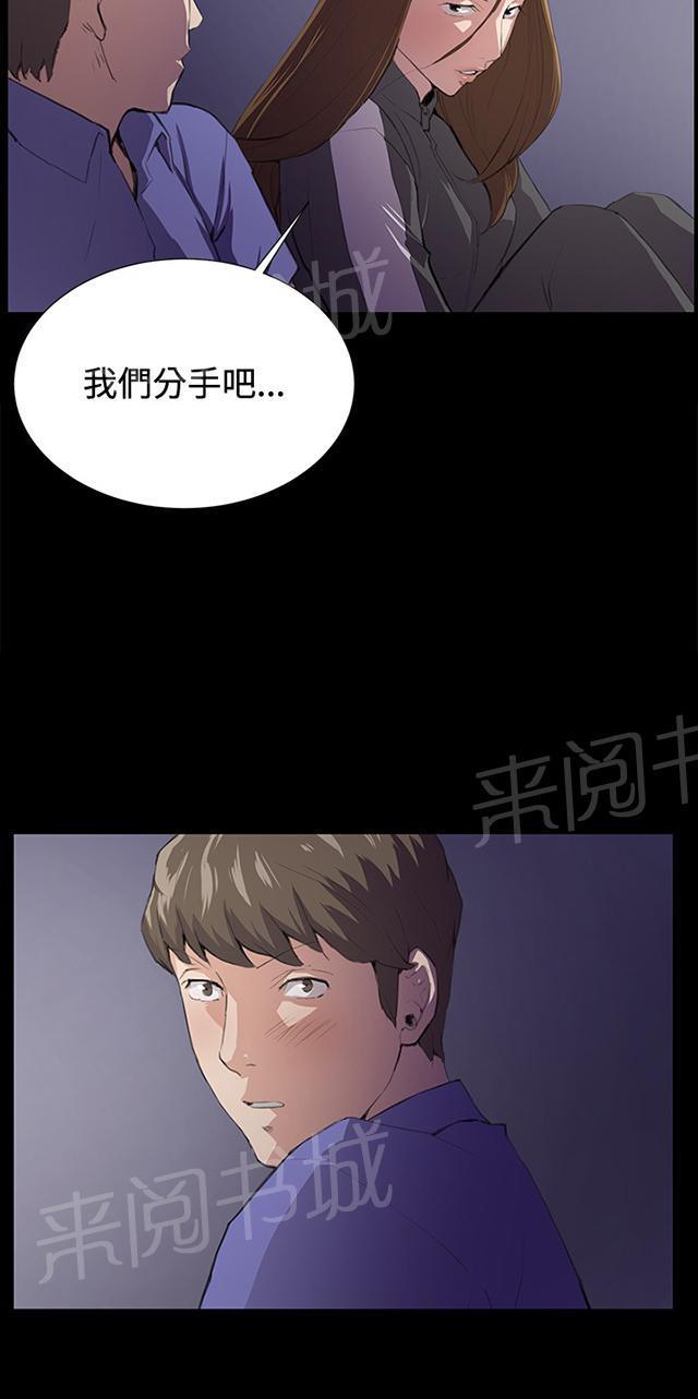 《午夜小卖部》第41话 崩溃的店长 第8页