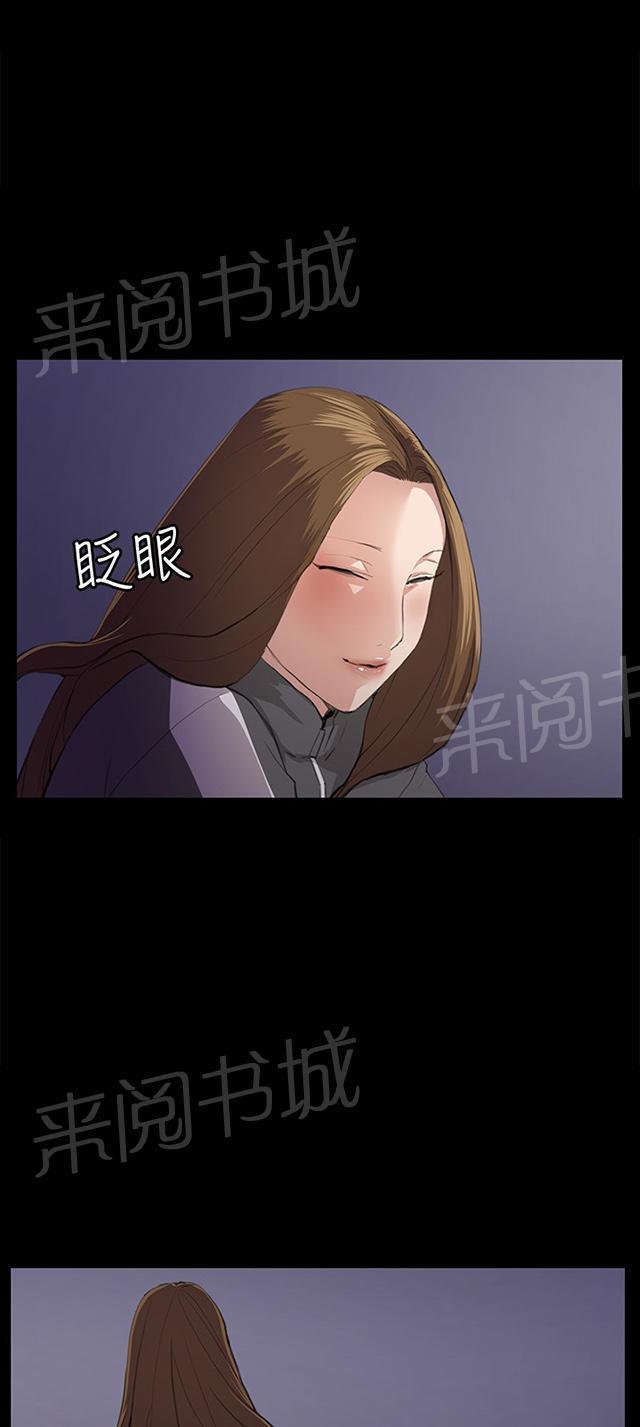 《午夜小卖部》第41话 崩溃的店长 第9页