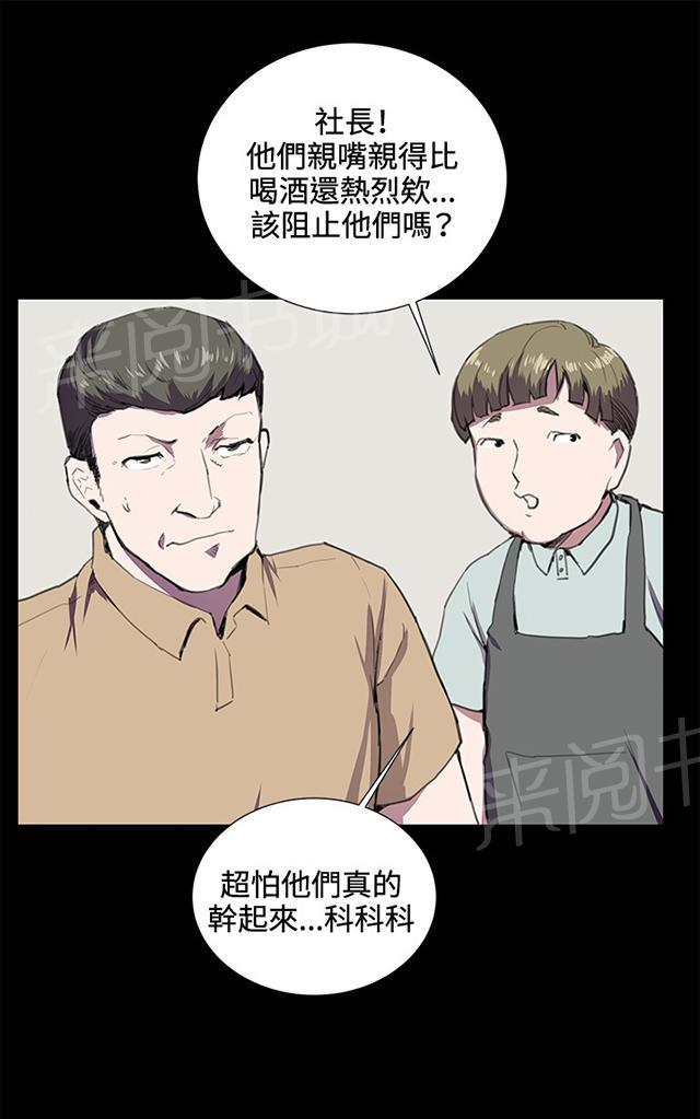 《午夜小卖部》第44话 帅毙了的假日工读生（下） 第13页