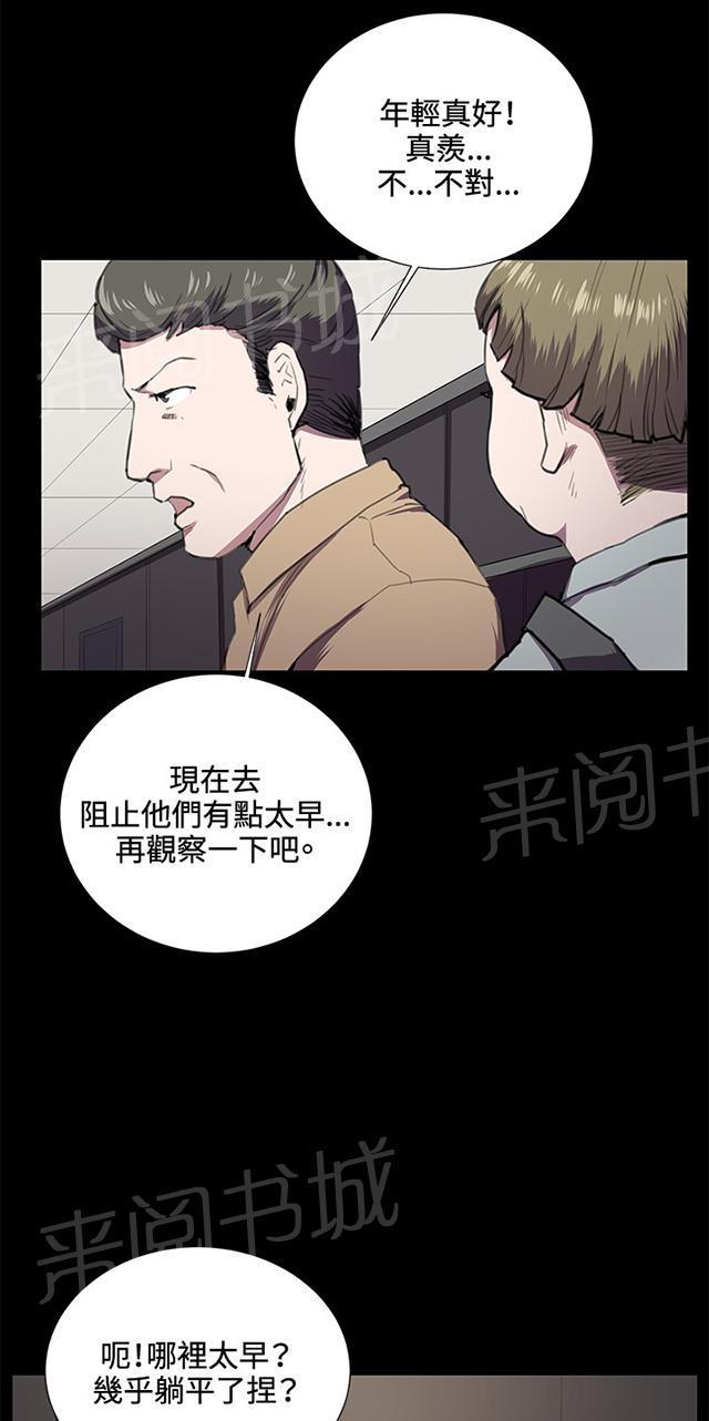 《午夜小卖部》第44话 帅毙了的假日工读生（下） 第14页