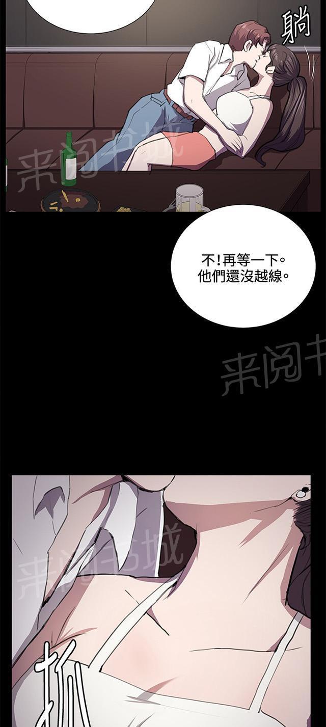 《午夜小卖部》第44话 帅毙了的假日工读生（下） 第15页