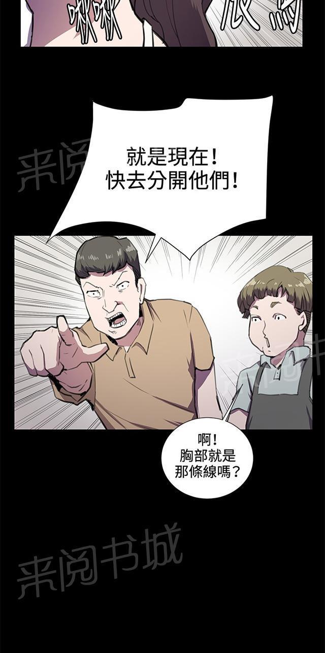 《午夜小卖部》第44话 帅毙了的假日工读生（下） 第17页