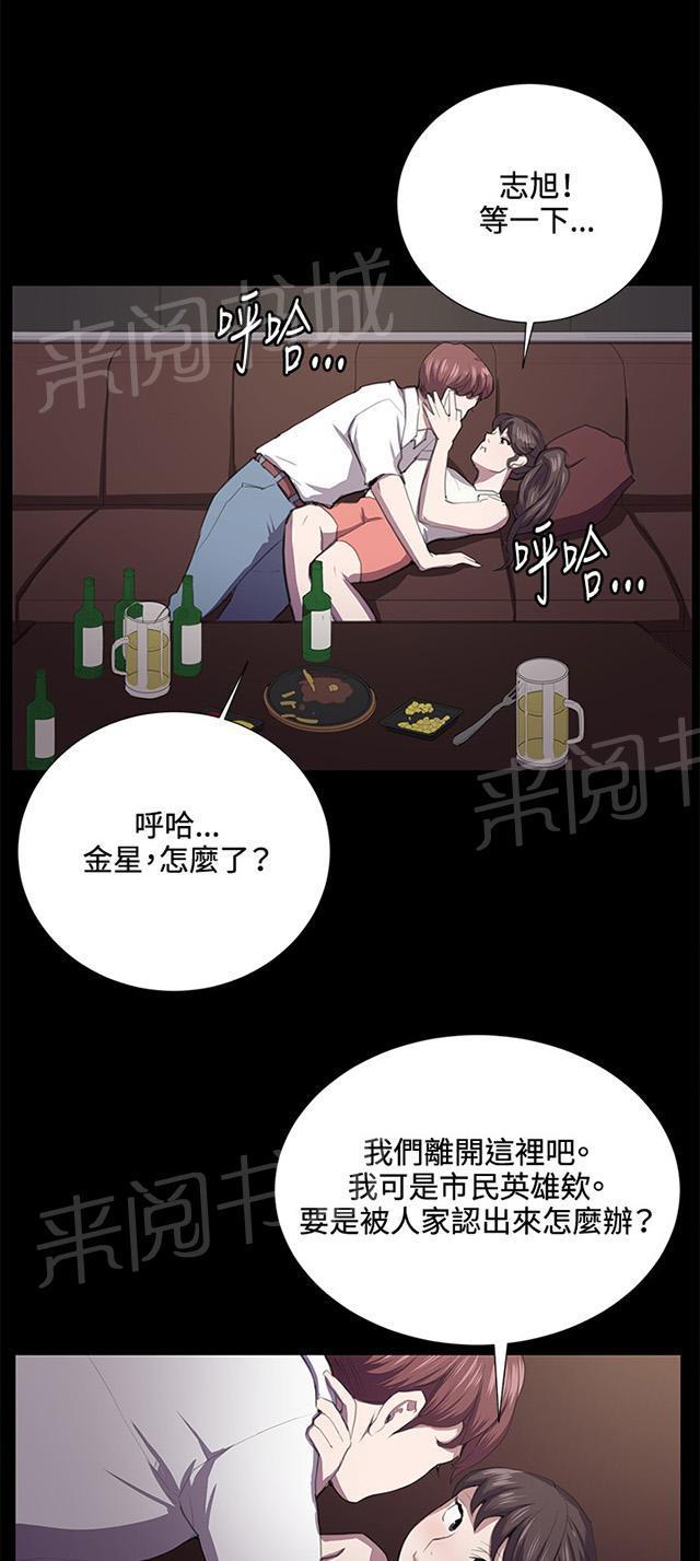 《午夜小卖部》第44话 帅毙了的假日工读生（下） 第18页