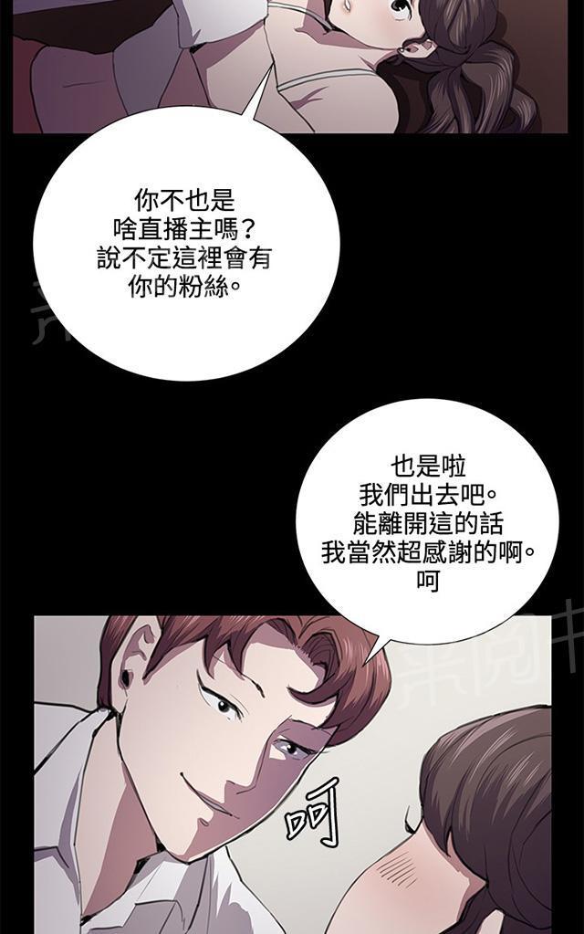 《午夜小卖部》第44话 帅毙了的假日工读生（下） 第19页