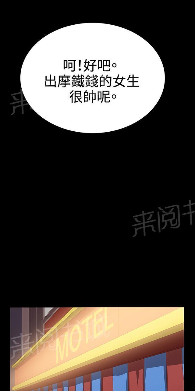 《午夜小卖部》第44话 帅毙了的假日工读生（下） 第23页