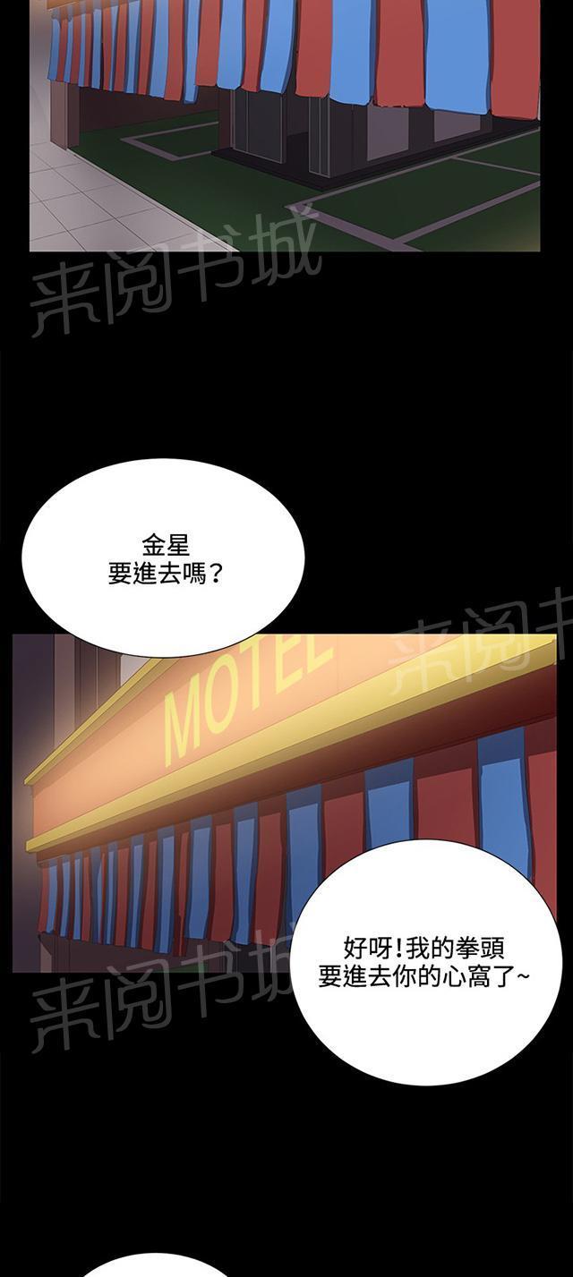 《午夜小卖部》第44话 帅毙了的假日工读生（下） 第24页