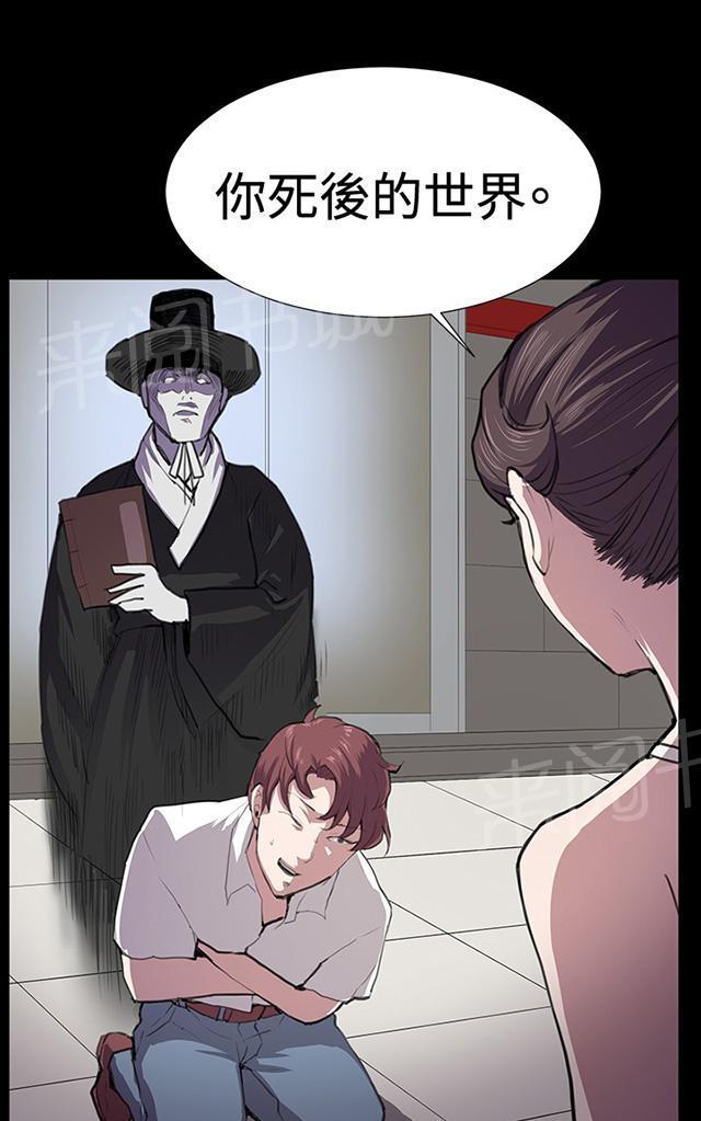 《午夜小卖部》第44话 帅毙了的假日工读生（下） 第32页