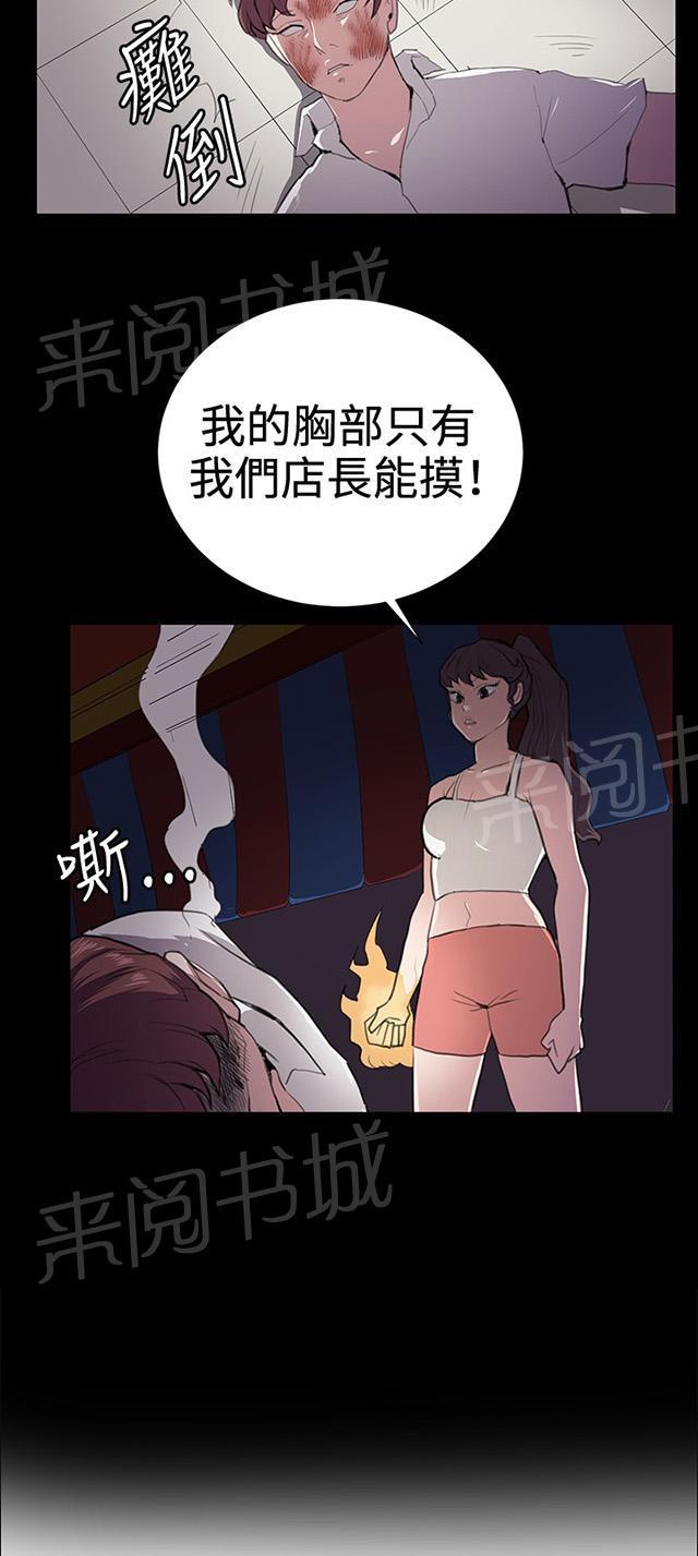《午夜小卖部》第44话 帅毙了的假日工读生（下） 第34页