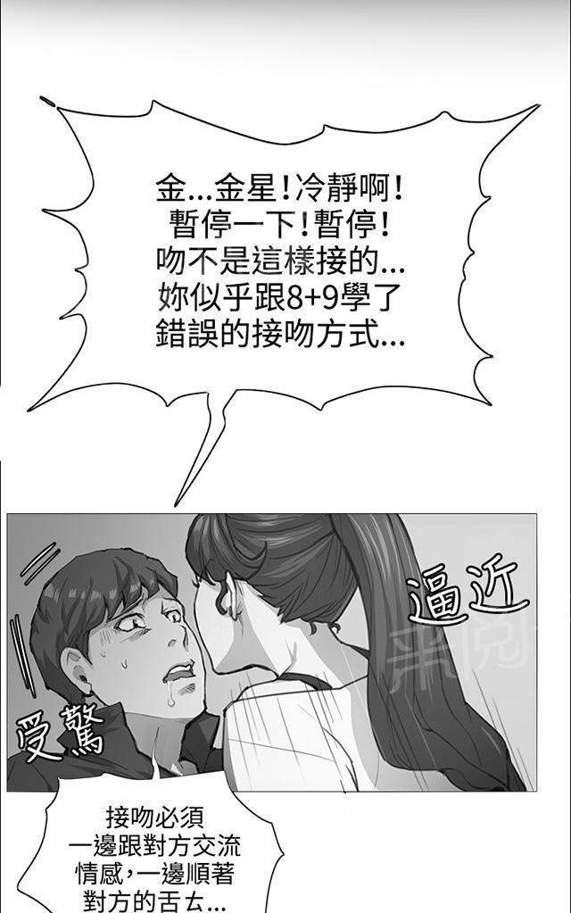 《午夜小卖部》第44话 帅毙了的假日工读生（下） 第35页