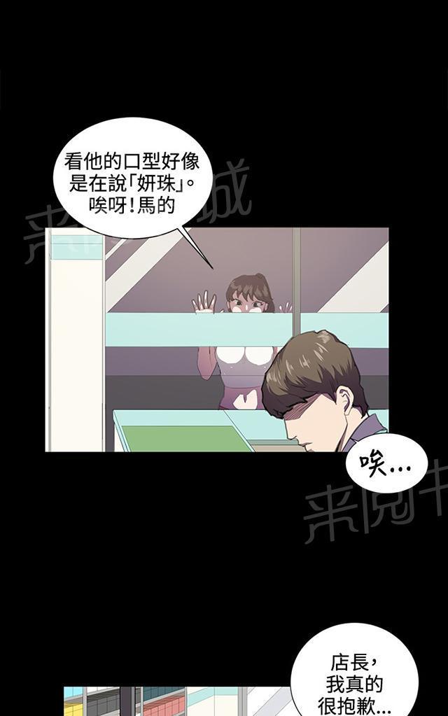 《午夜小卖部》第44话 帅毙了的假日工读生（下） 第38页