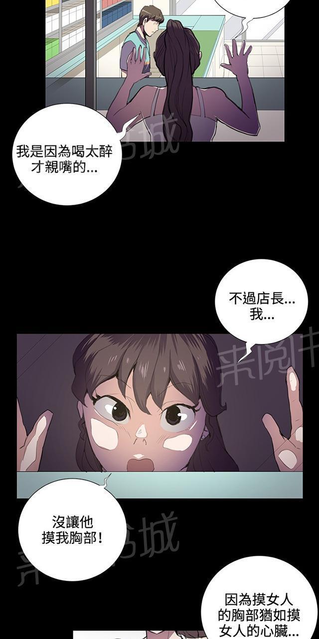《午夜小卖部》第44话 帅毙了的假日工读生（下） 第39页
