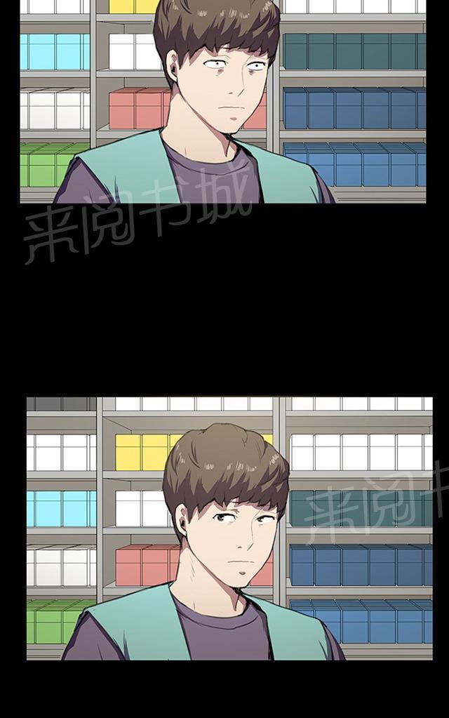 《午夜小卖部》第44话 帅毙了的假日工读生（下） 第41页