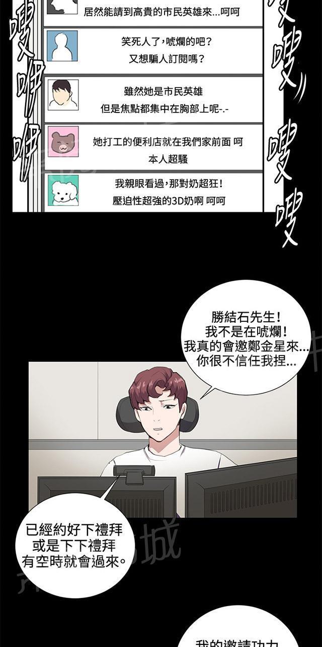 《午夜小卖部》第44话 帅毙了的假日工读生（下） 第44页