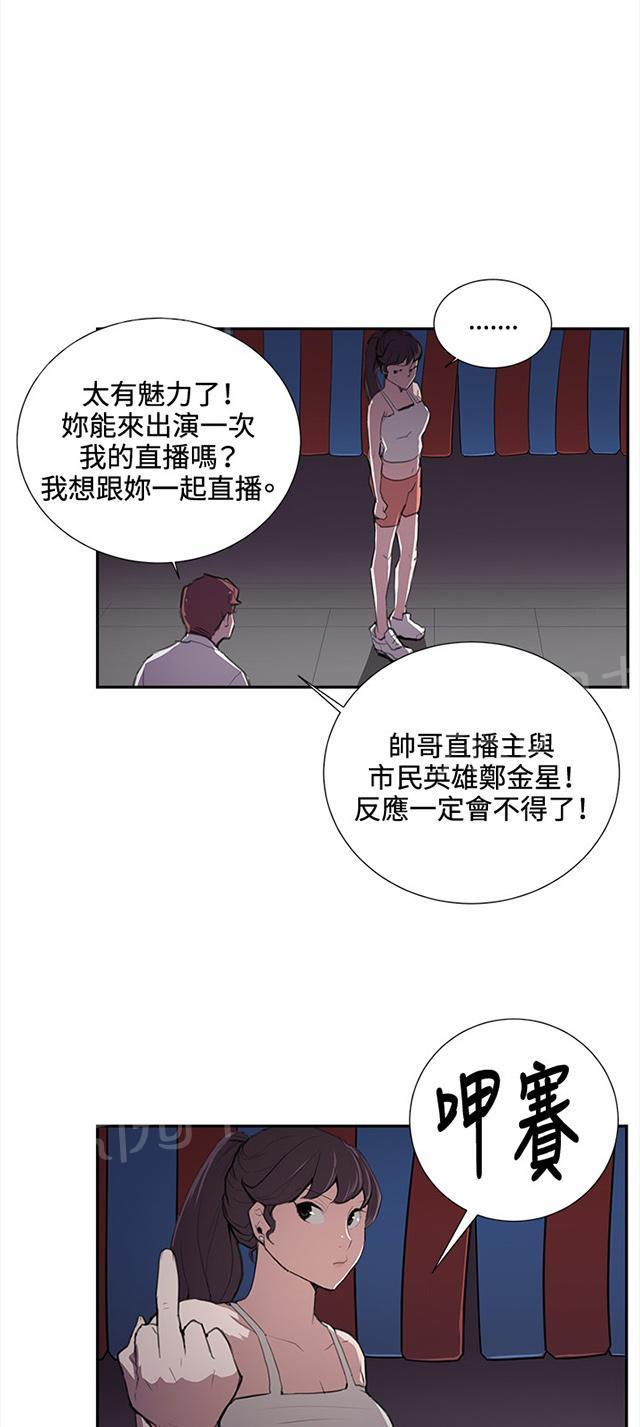 《午夜小卖部》第44话 帅毙了的假日工读生（下） 第48页
