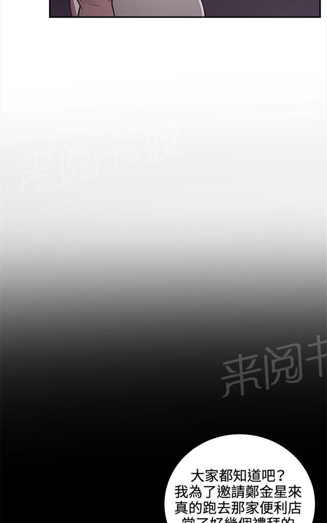 《午夜小卖部》第44话 帅毙了的假日工读生（下） 第49页