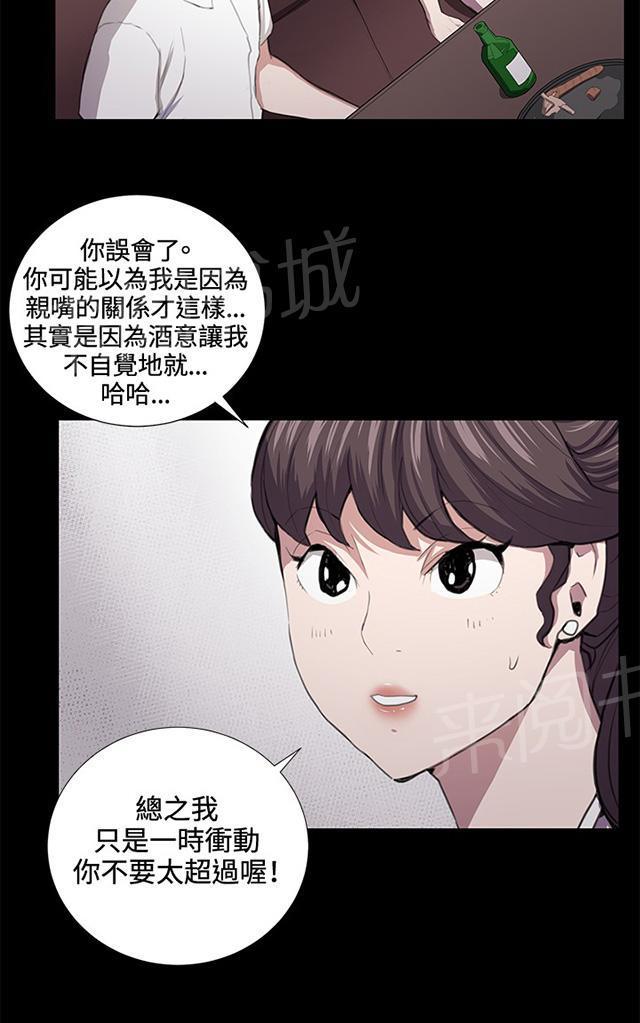 《午夜小卖部》第44话 帅毙了的假日工读生（下） 第4页