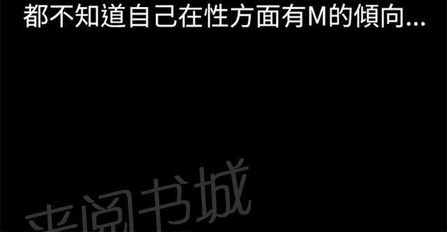 《午夜小卖部》第44话 帅毙了的假日工读生（下） 第53页