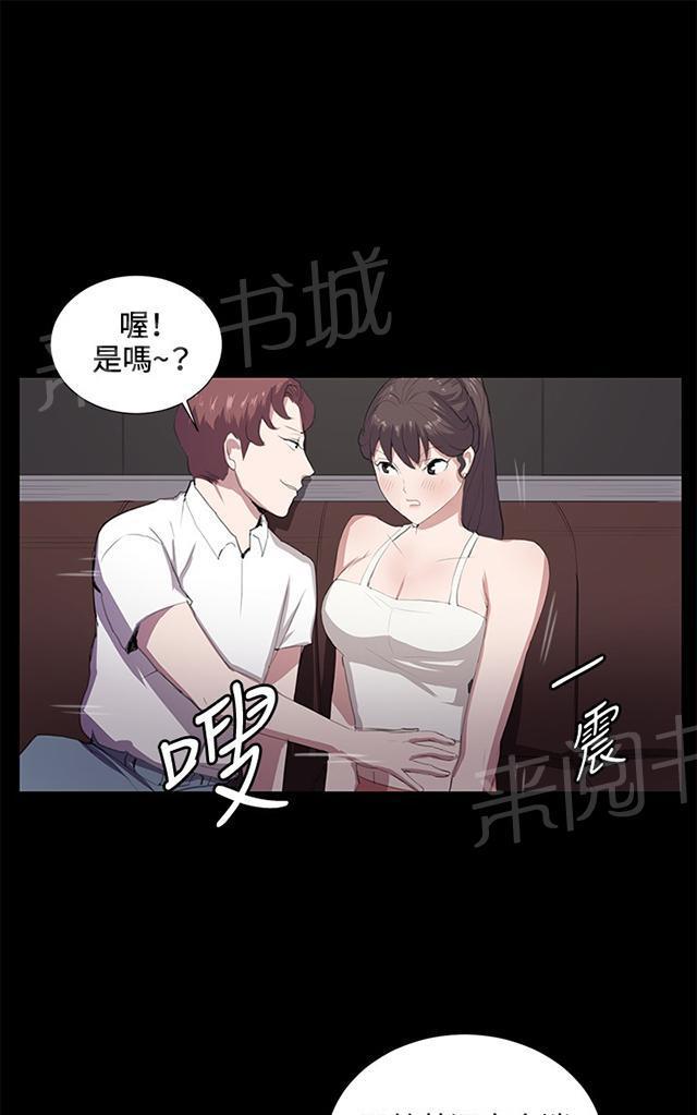 《午夜小卖部》第44话 帅毙了的假日工读生（下） 第6页
