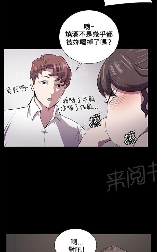 《午夜小卖部》第44话 帅毙了的假日工读生（下） 第9页