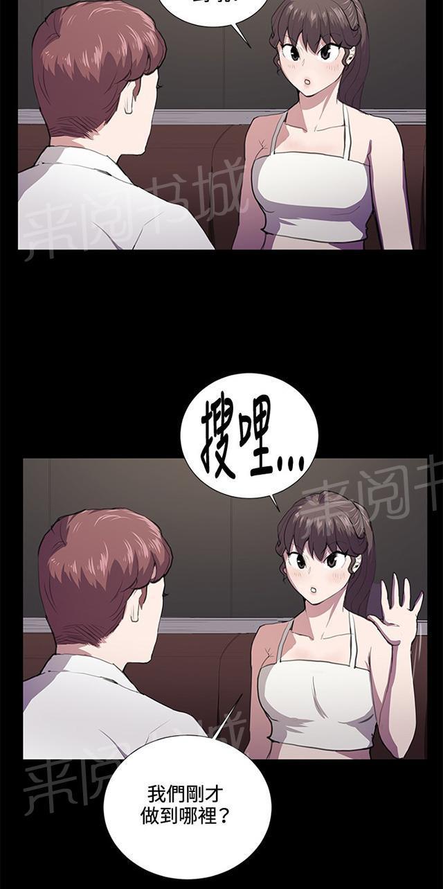 《午夜小卖部》第45话 危险的提案（01） 第10页