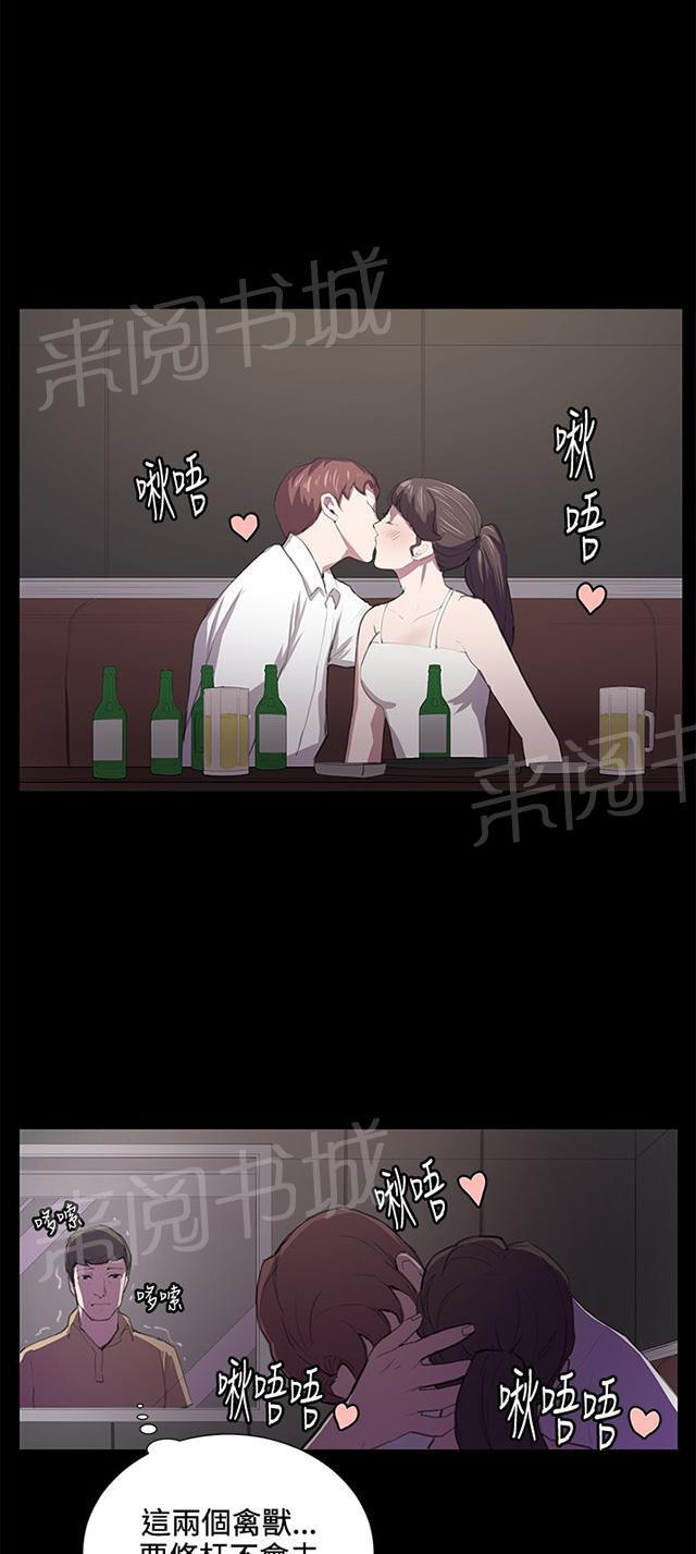 《午夜小卖部》第45话 危险的提案（01） 第11页