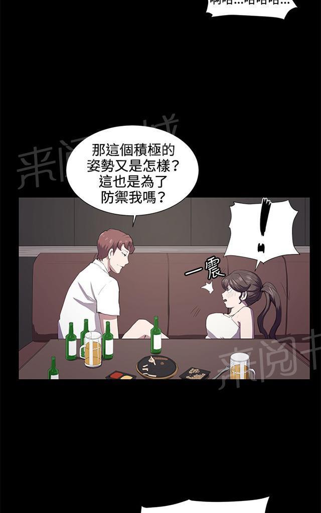 《午夜小卖部》第45话 危险的提案（01） 第1页