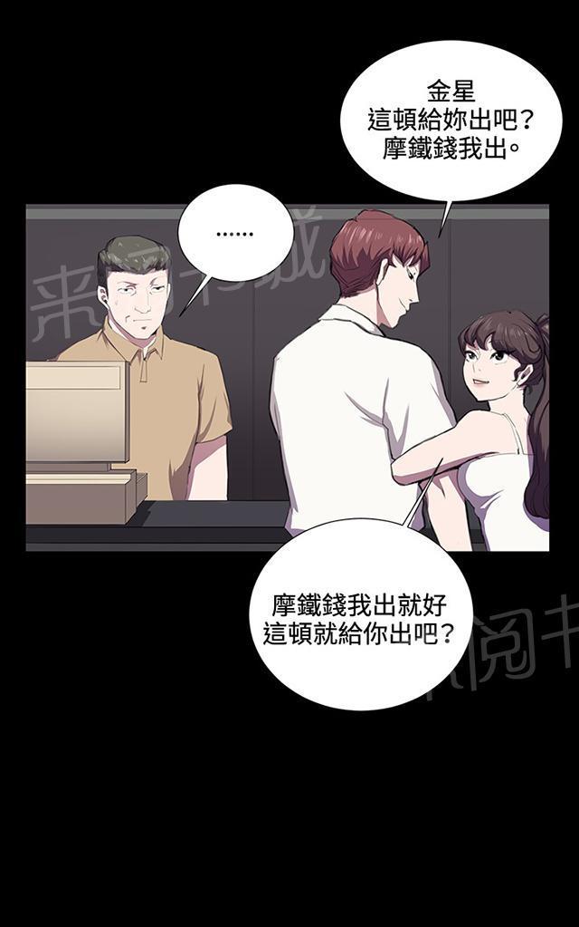 《午夜小卖部》第45话 危险的提案（01） 第22页