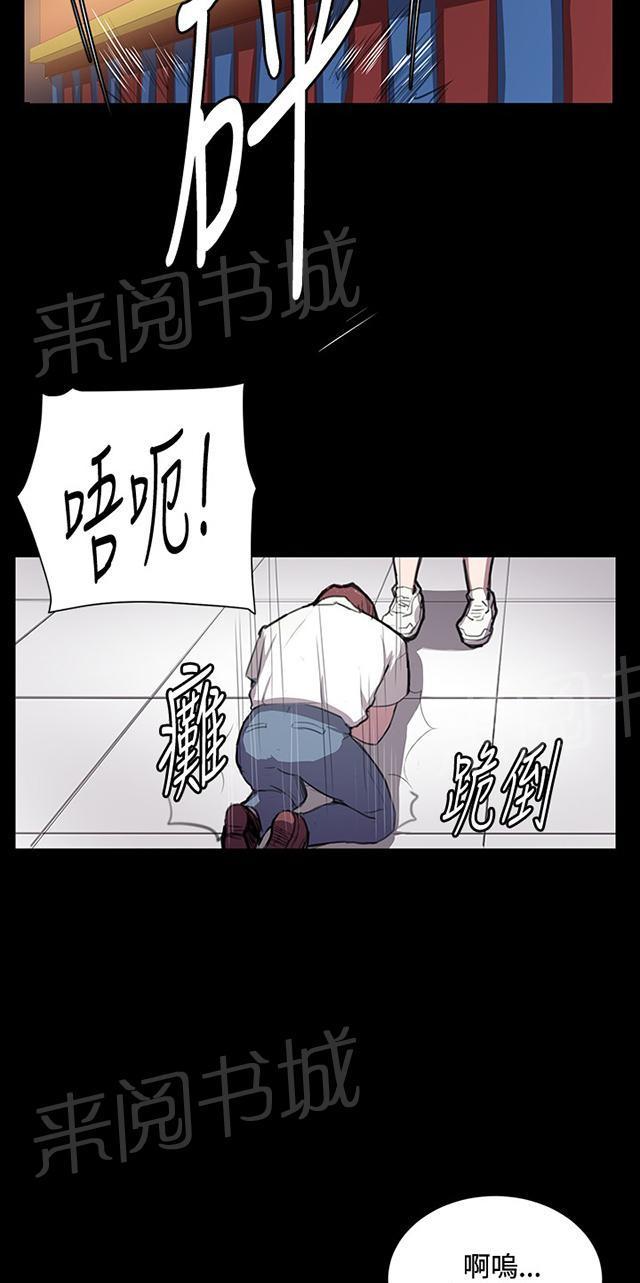 《午夜小卖部》第45话 危险的提案（01） 第26页