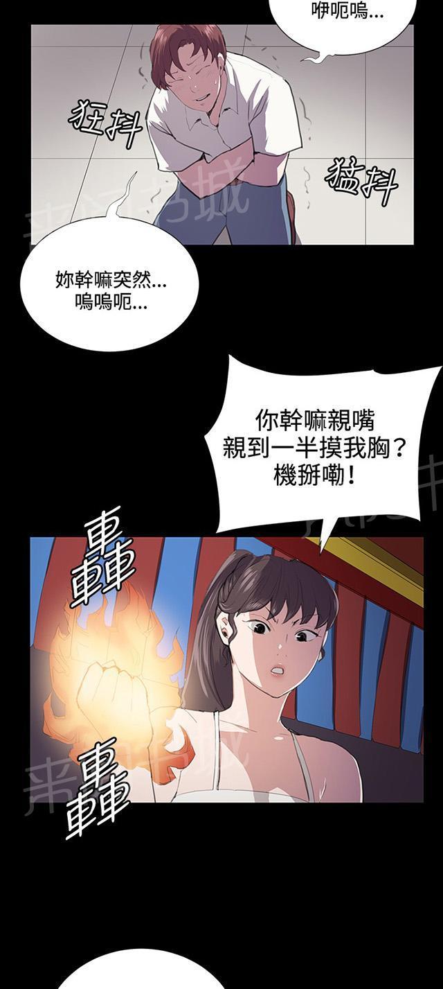 《午夜小卖部》第45话 危险的提案（01） 第27页