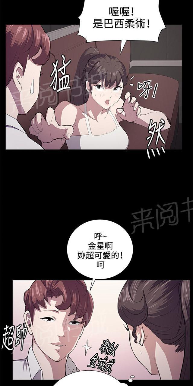 《午夜小卖部》第45话 危险的提案（01） 第2页