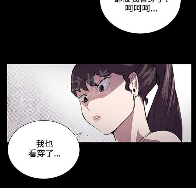《午夜小卖部》第45话 危险的提案（01） 第31页