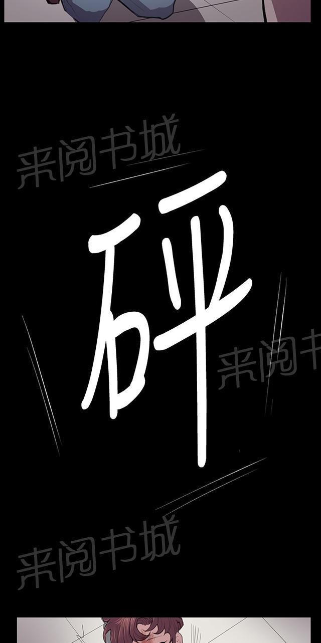 《午夜小卖部》第45话 危险的提案（01） 第33页