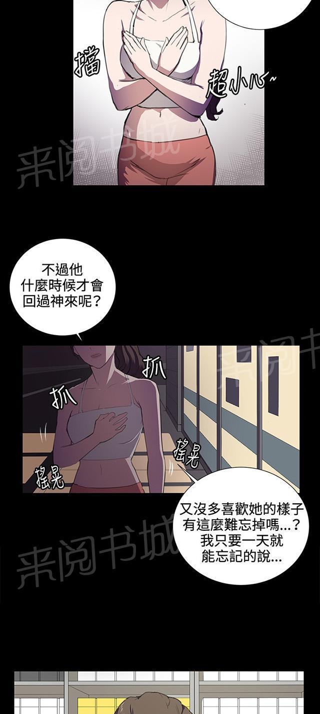 《午夜小卖部》第45话 危险的提案（01） 第40页