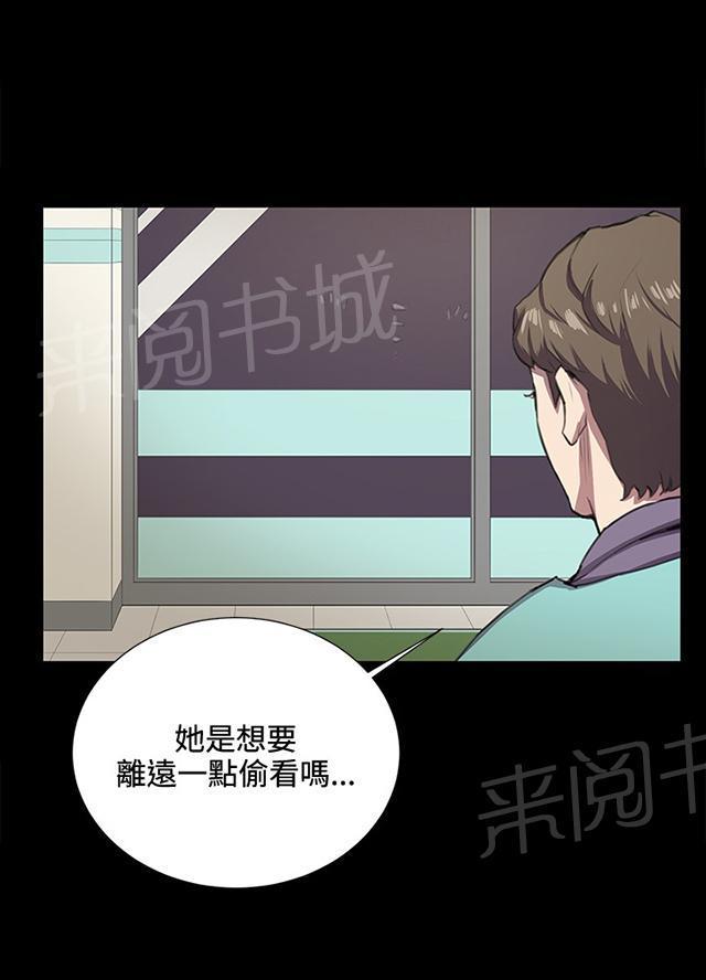 《午夜小卖部》第45话 危险的提案（01） 第42页