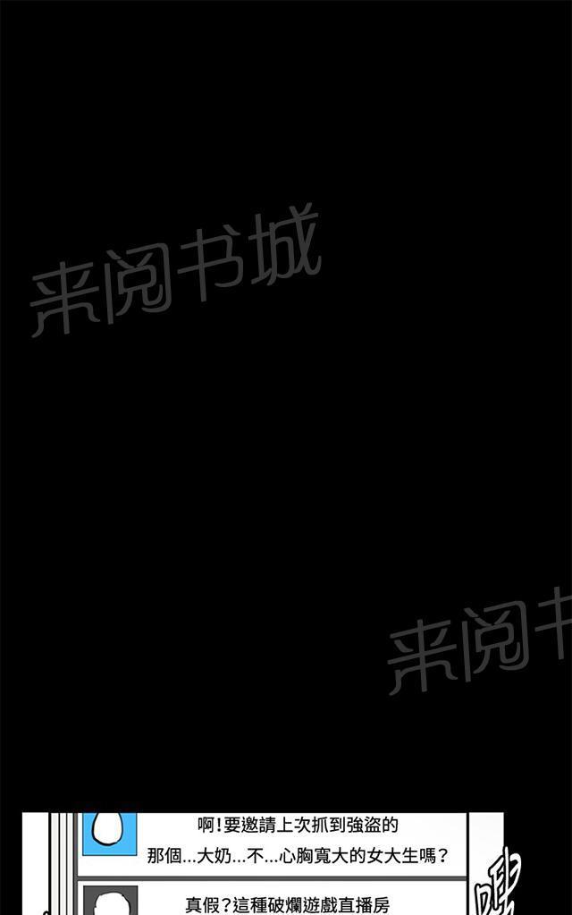 《午夜小卖部》第45话 危险的提案（01） 第43页
