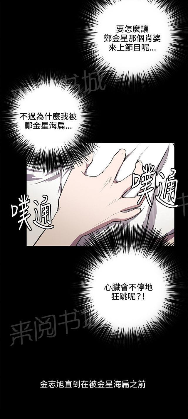 《午夜小卖部》第45话 危险的提案（01） 第51页