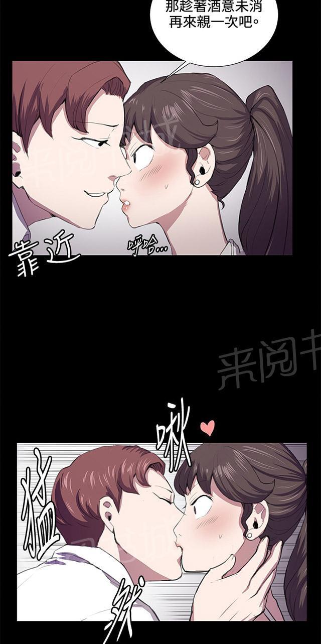 《午夜小卖部》第45话 危险的提案（01） 第7页