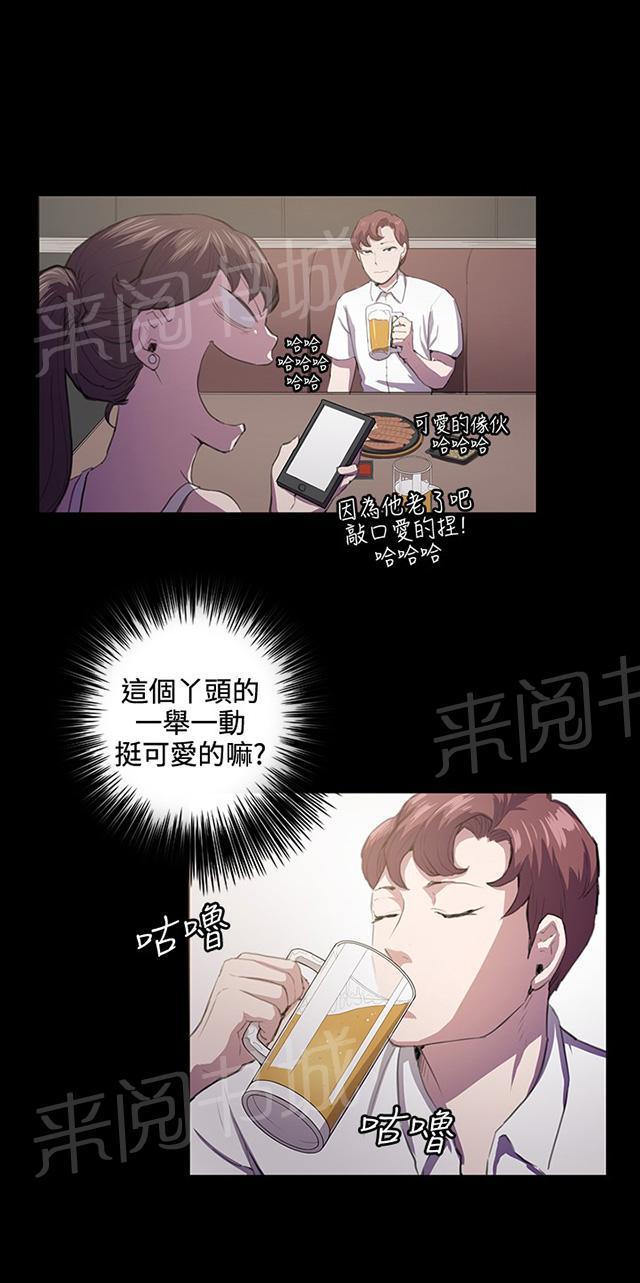 《午夜小卖部》第43话 帅毙了的假日工读生（中） 第10页